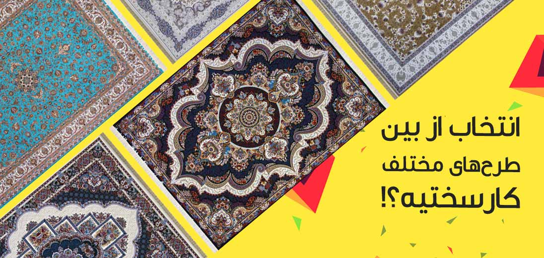 فرش نیاوران